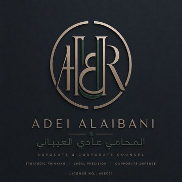 Aadi Al-Aibani Logo